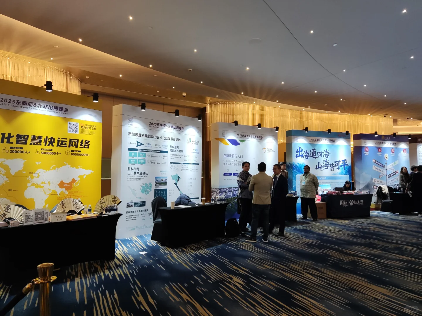 来参加今年国内最大型的出海峰会了！