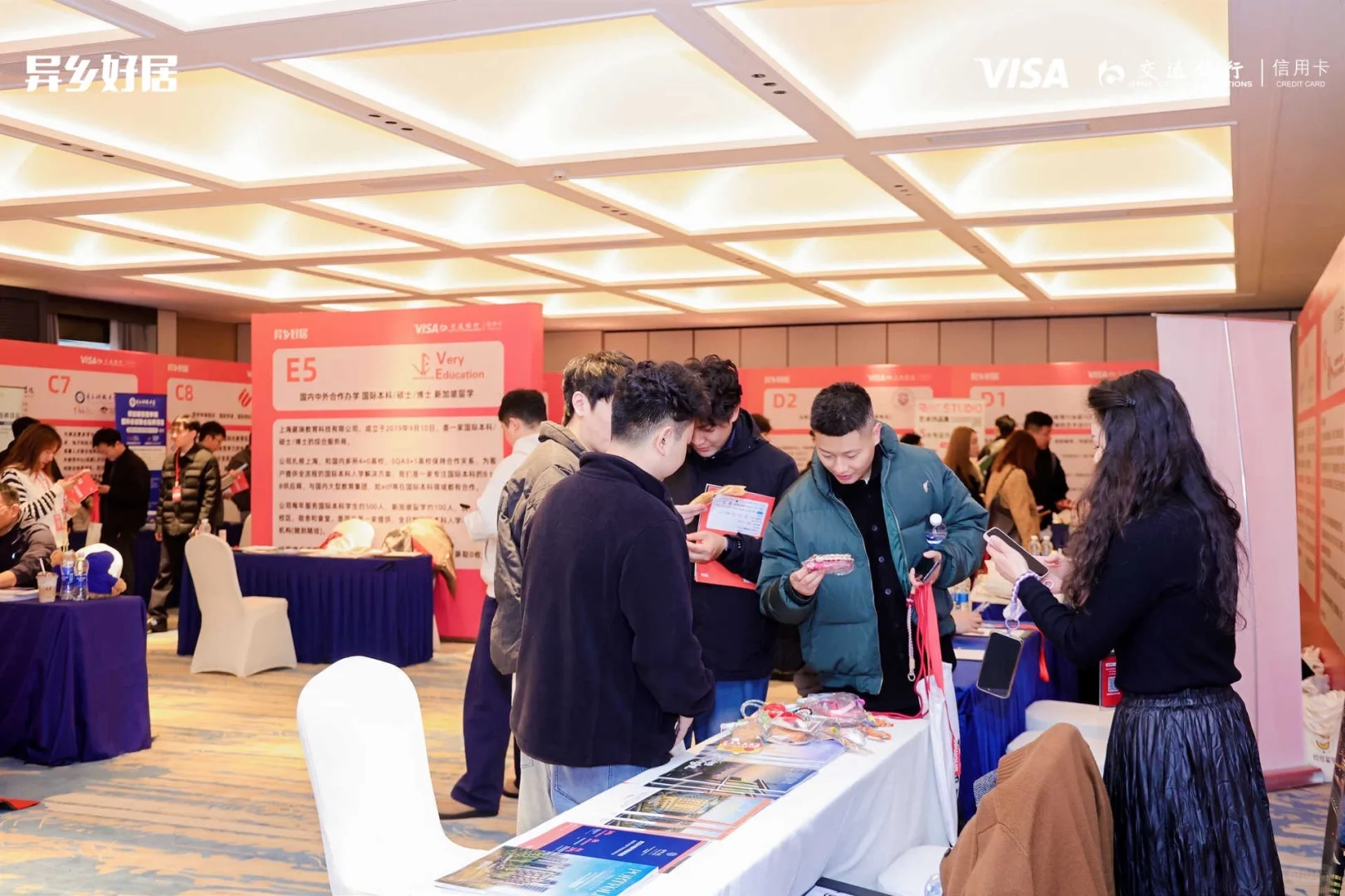 异乡好居2025国际教育行业展会·重庆站圆满