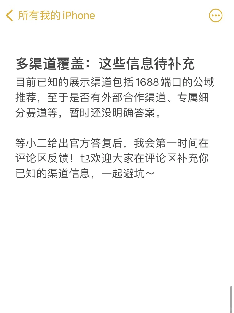 1688年终采购节 一篇文章说清楚！！