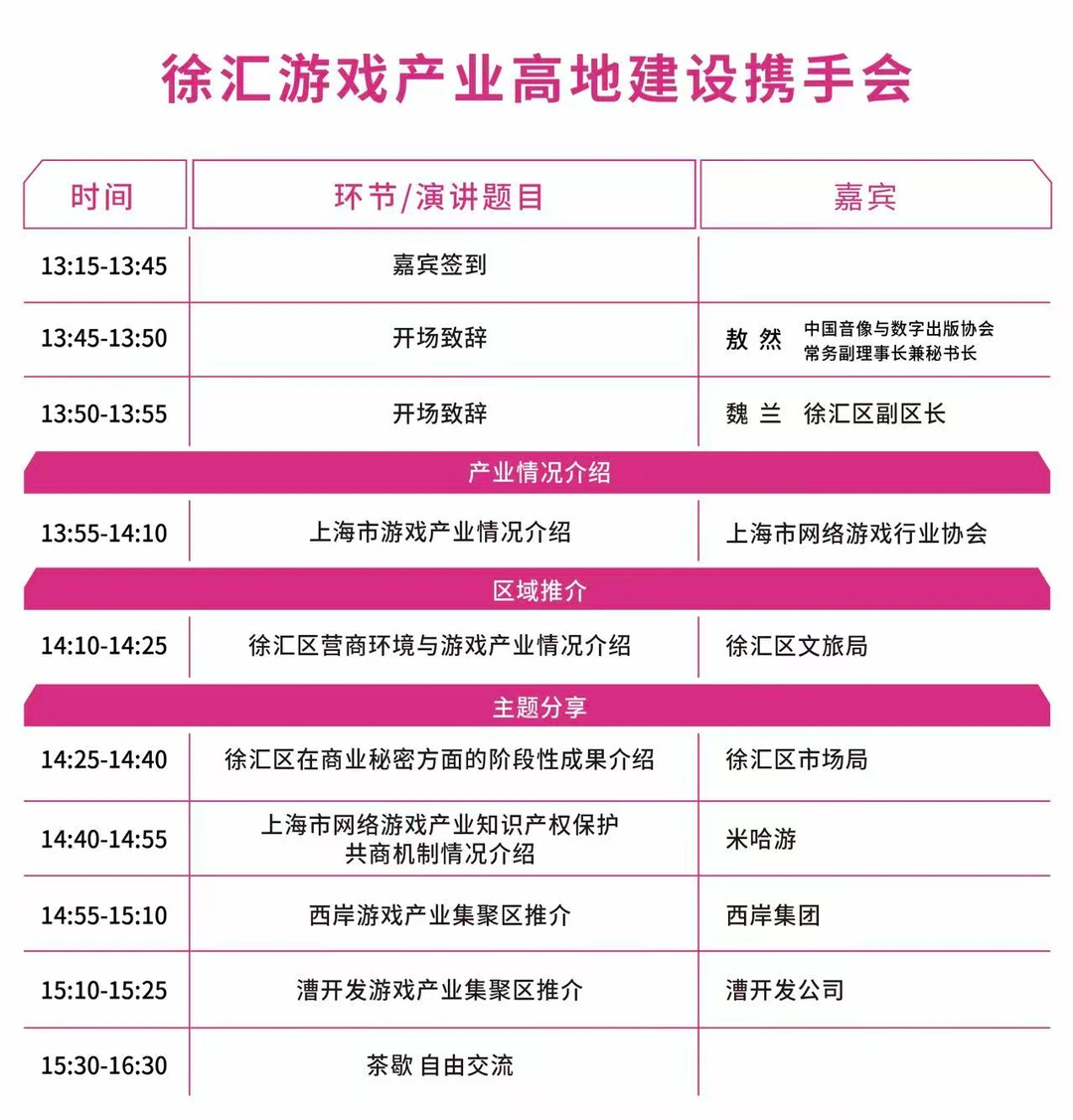 2025中国游戏产业年会12.17-18日程公布!