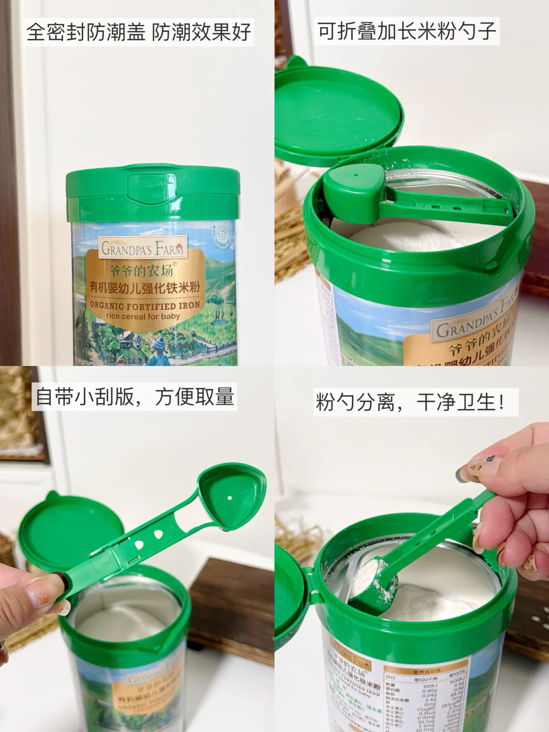 二胎妈妈亲测!宝宝第一口米粉?选它准没错