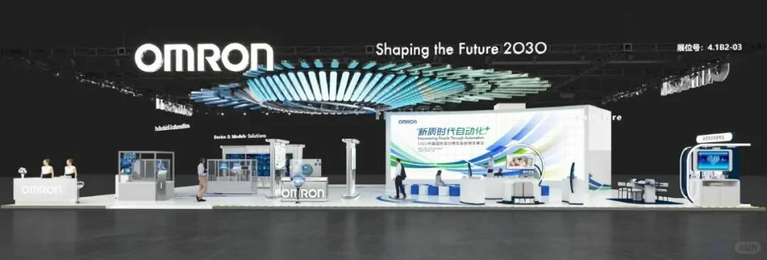 善纳设计丨带您云走进2025进博会丨欧姆龙