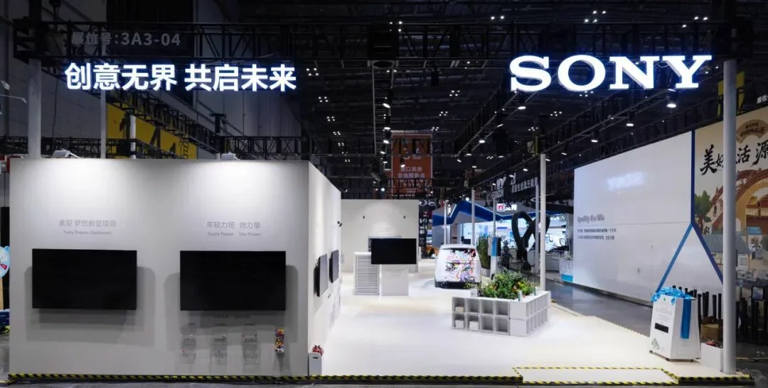 善纳设计丨带您云走进2025进博会丨索尼展台