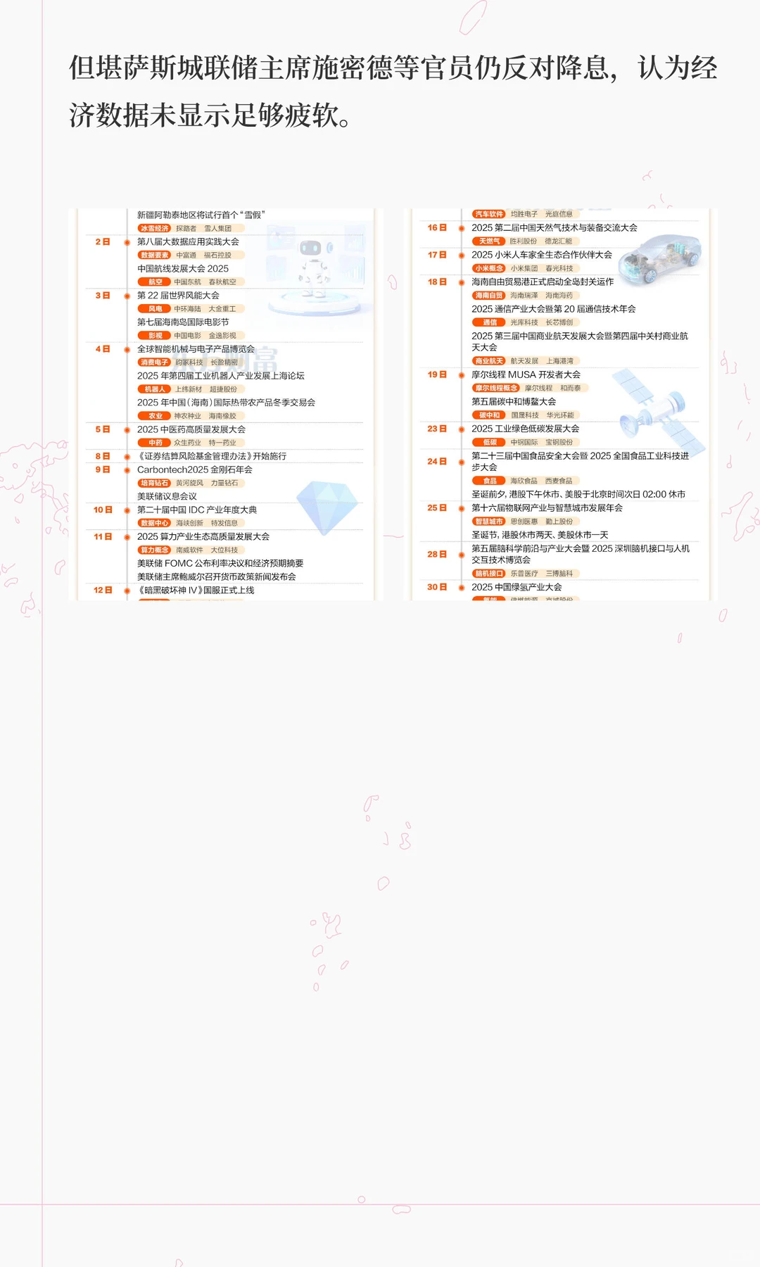 2025.12.19摩尔线程举行MUSA开发者大会