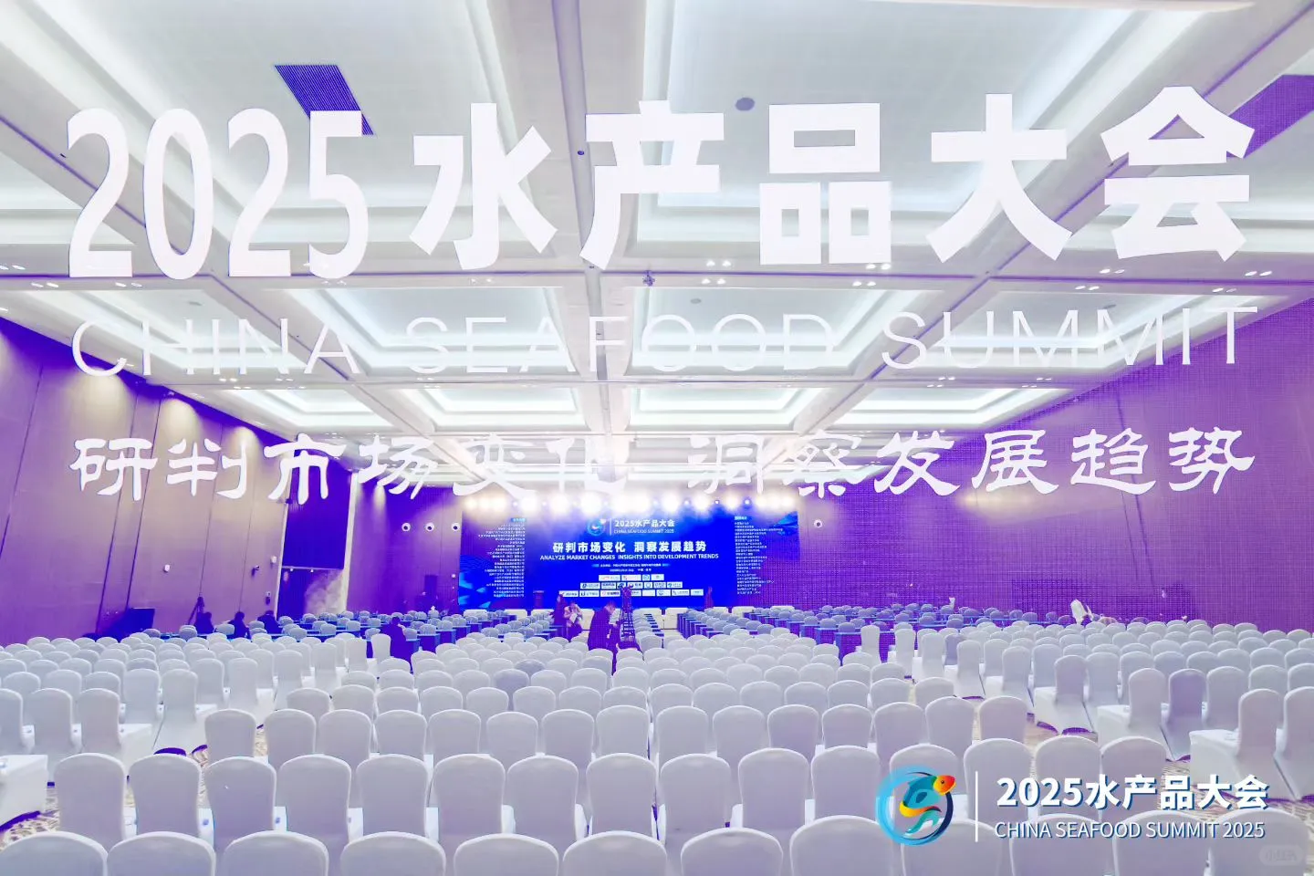 2025水产品大会云摄影实录?