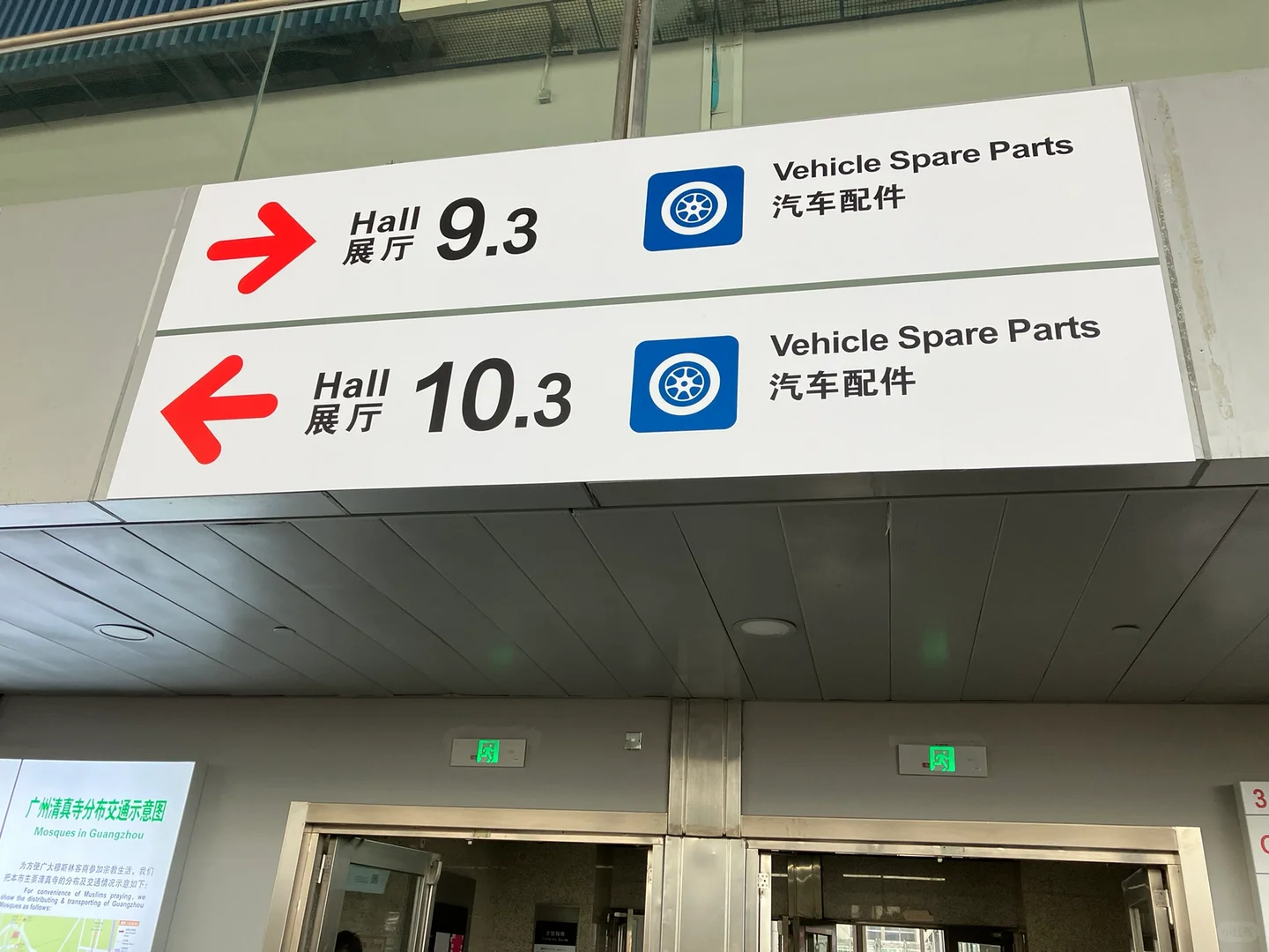 广交会很好 下次不许再来了！！