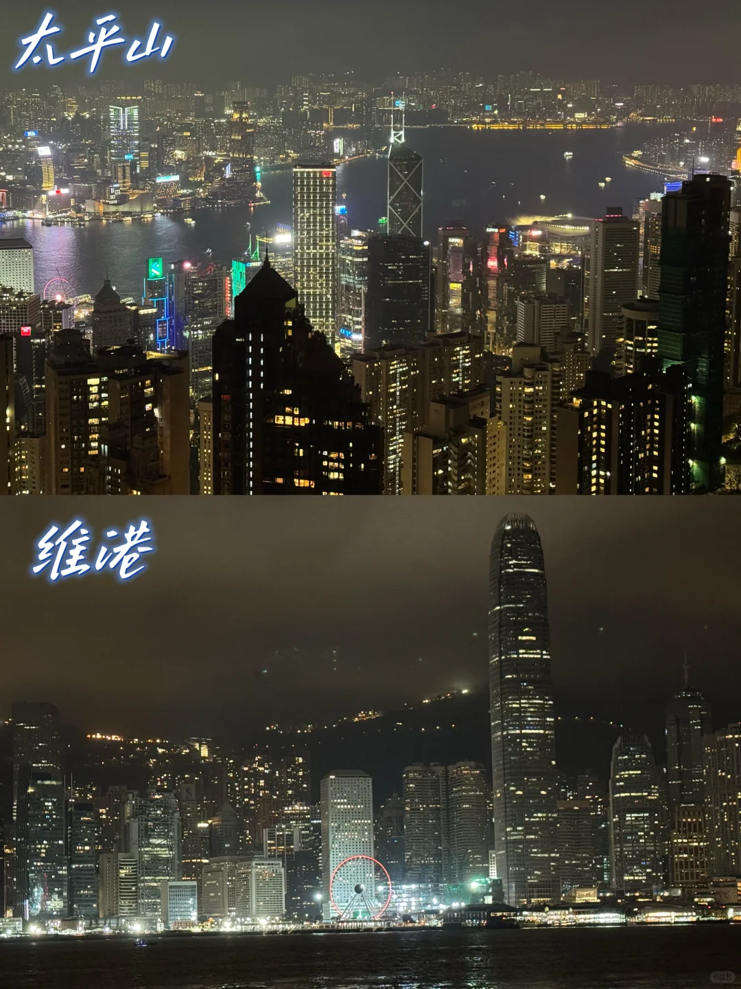 香港澳门五天四夜之香港篇｜快乐与疲惫并存