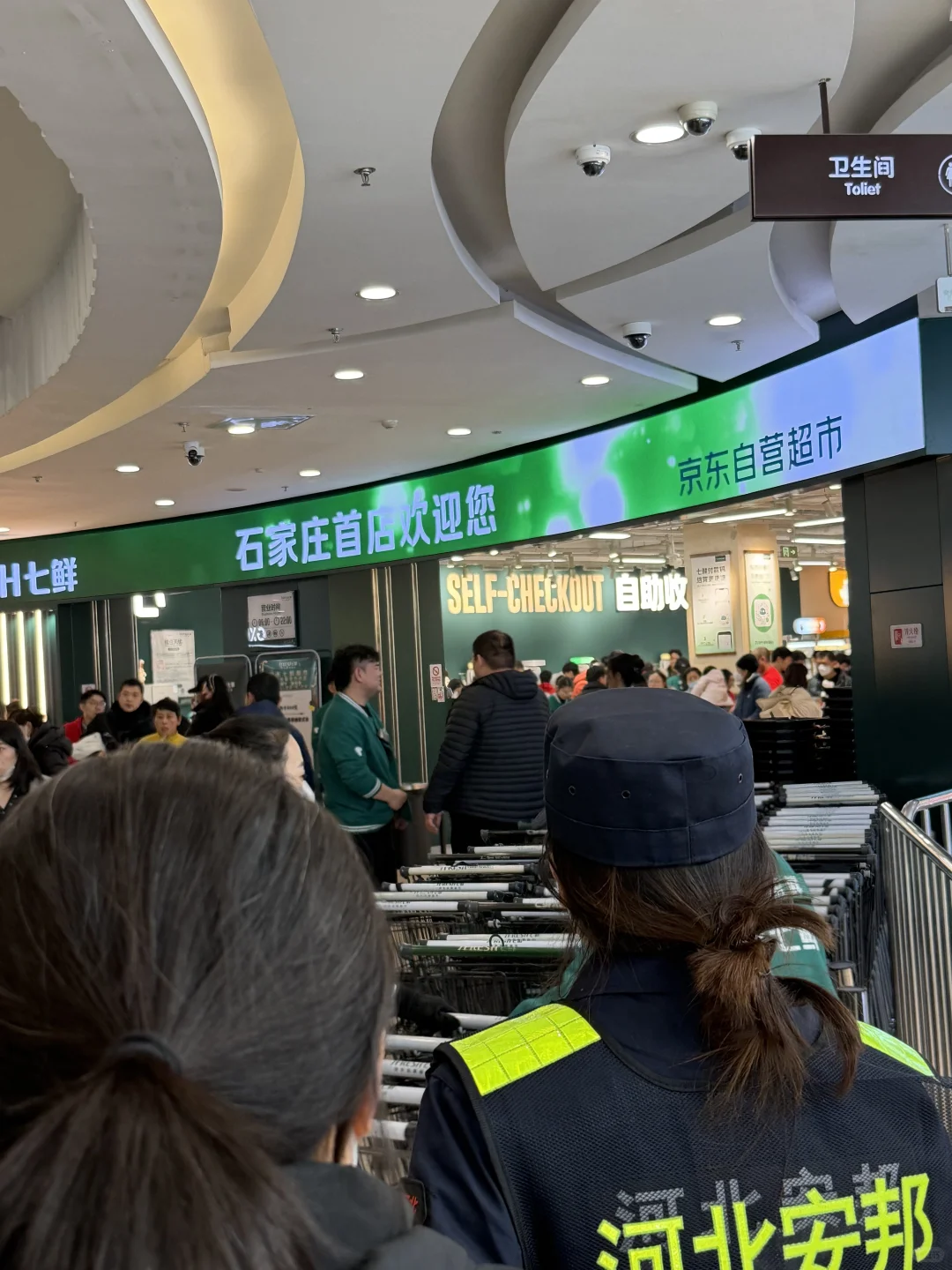 京东七鲜石家庄首店！