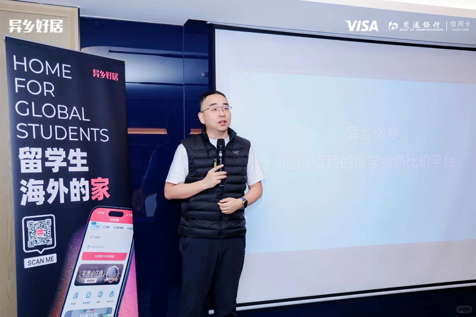 异乡好居2025国际教育行业展会·重庆站圆满