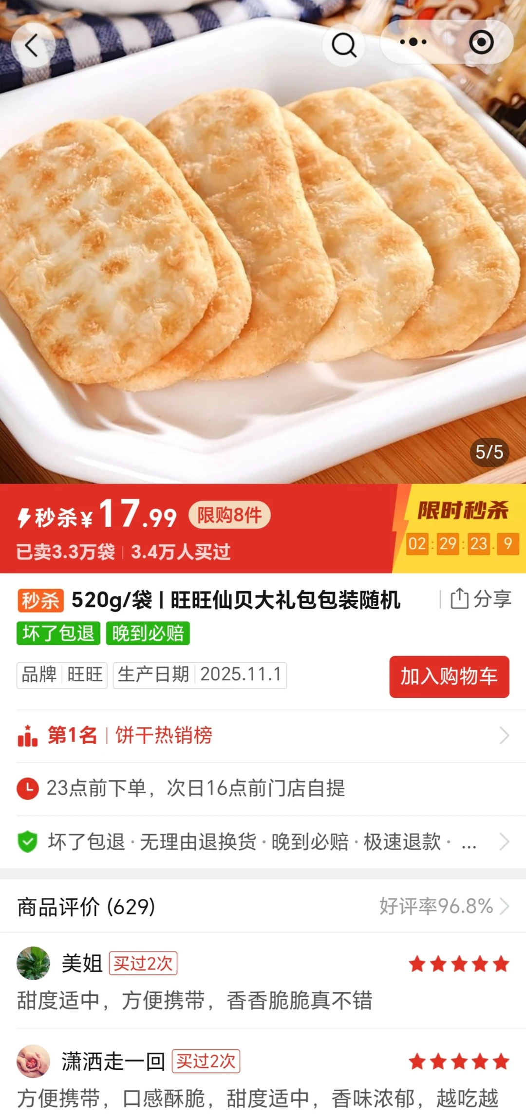 超多品类闭眼囤！大促一起薅羊毛～