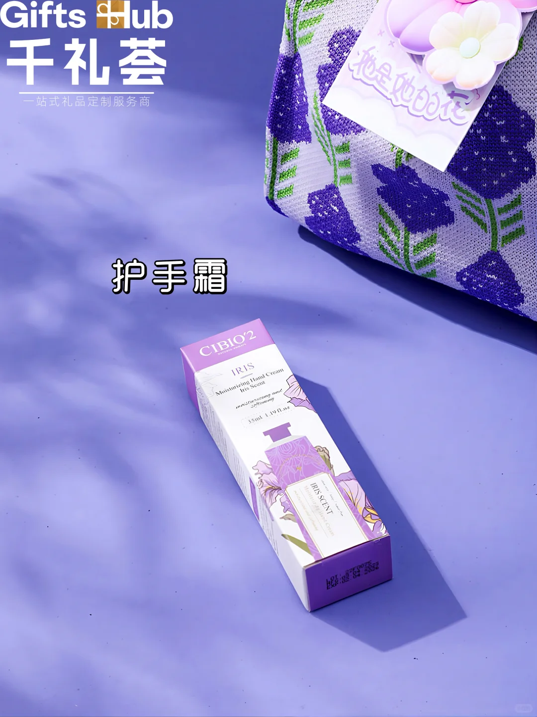 ?颜值与实用并存!女神节企业福利首选