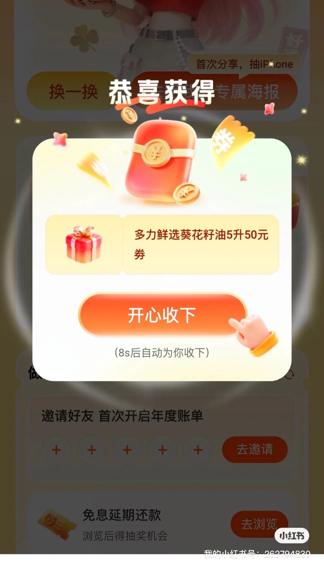 年度账单来啦～