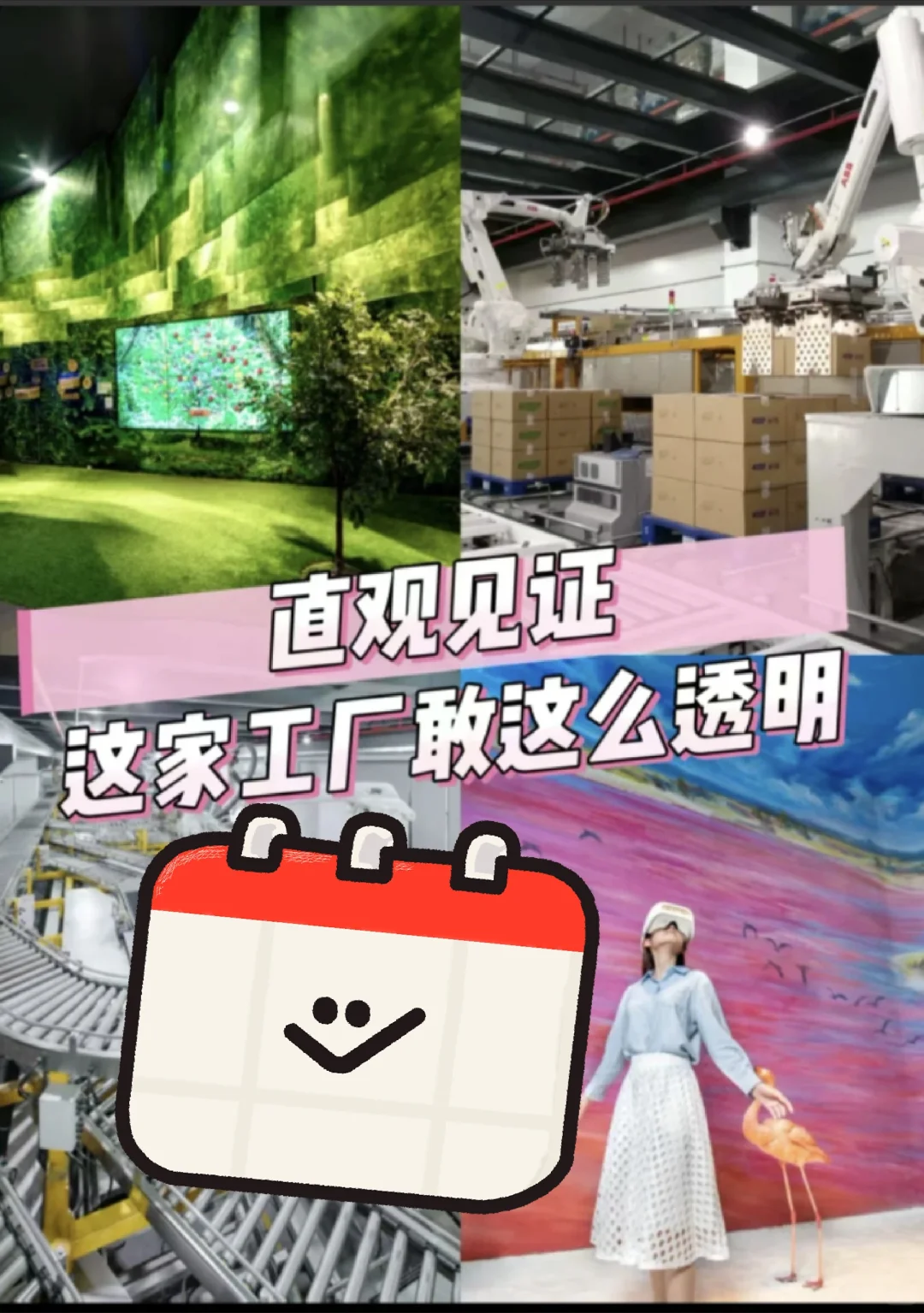 10年110万人证！把生产线‘扒光’给你看