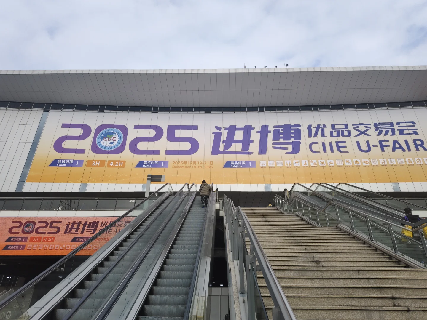 2025进博会，我们来啦！