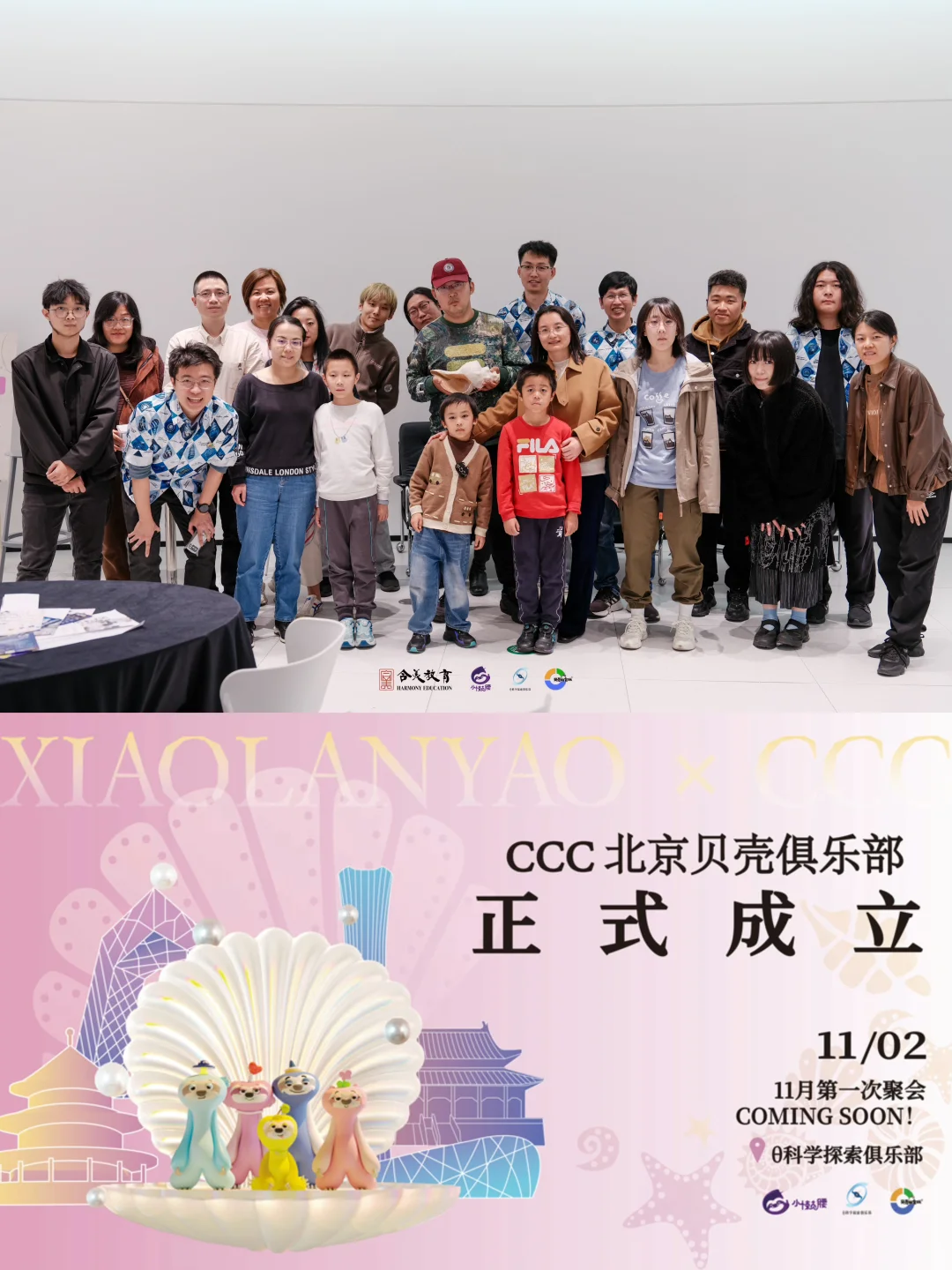 CCC北京贝壳俱乐部·国际贝壳展 12月19-21日
