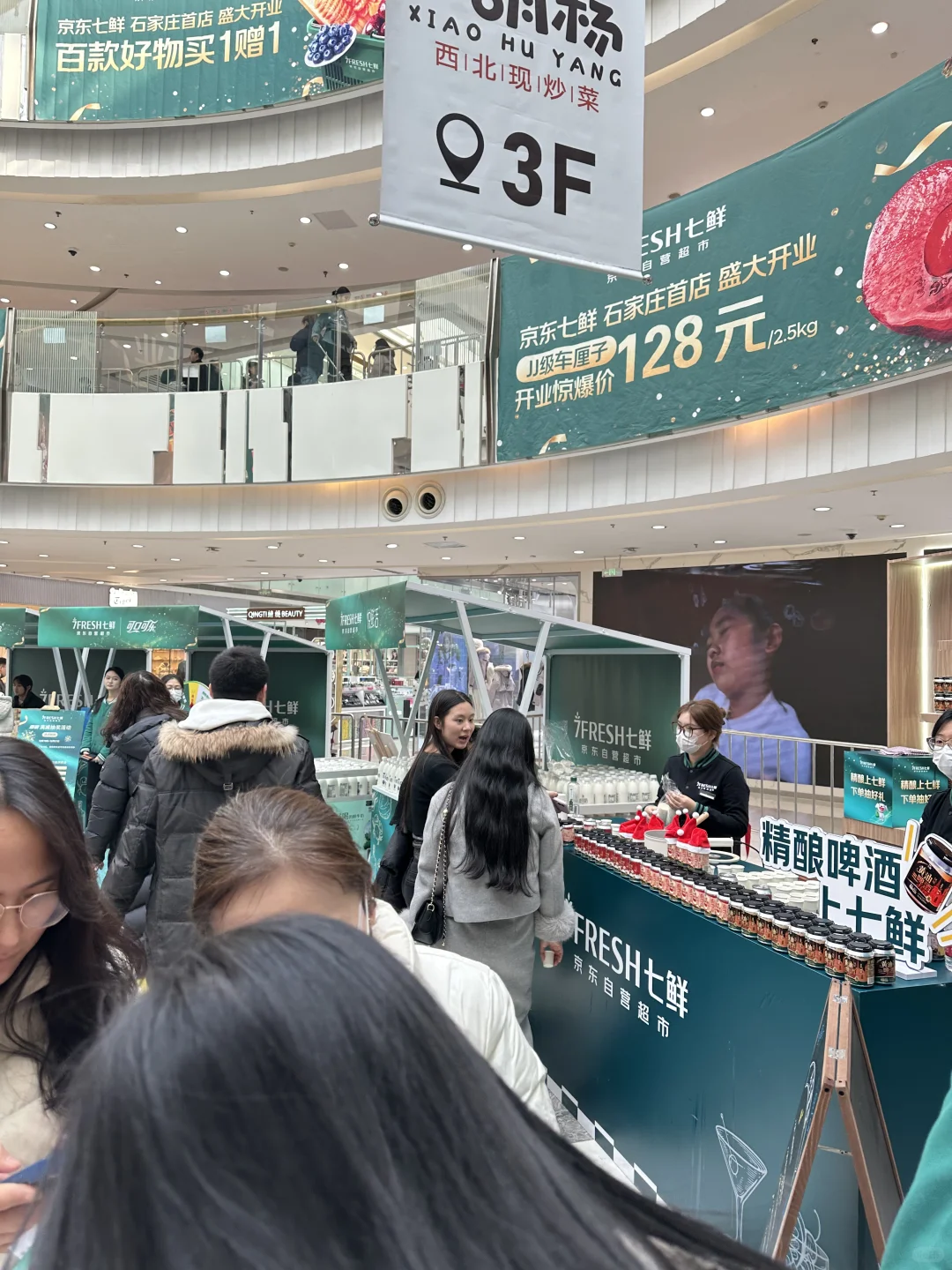 石家庄京东七鲜超市终于开业了，人很多