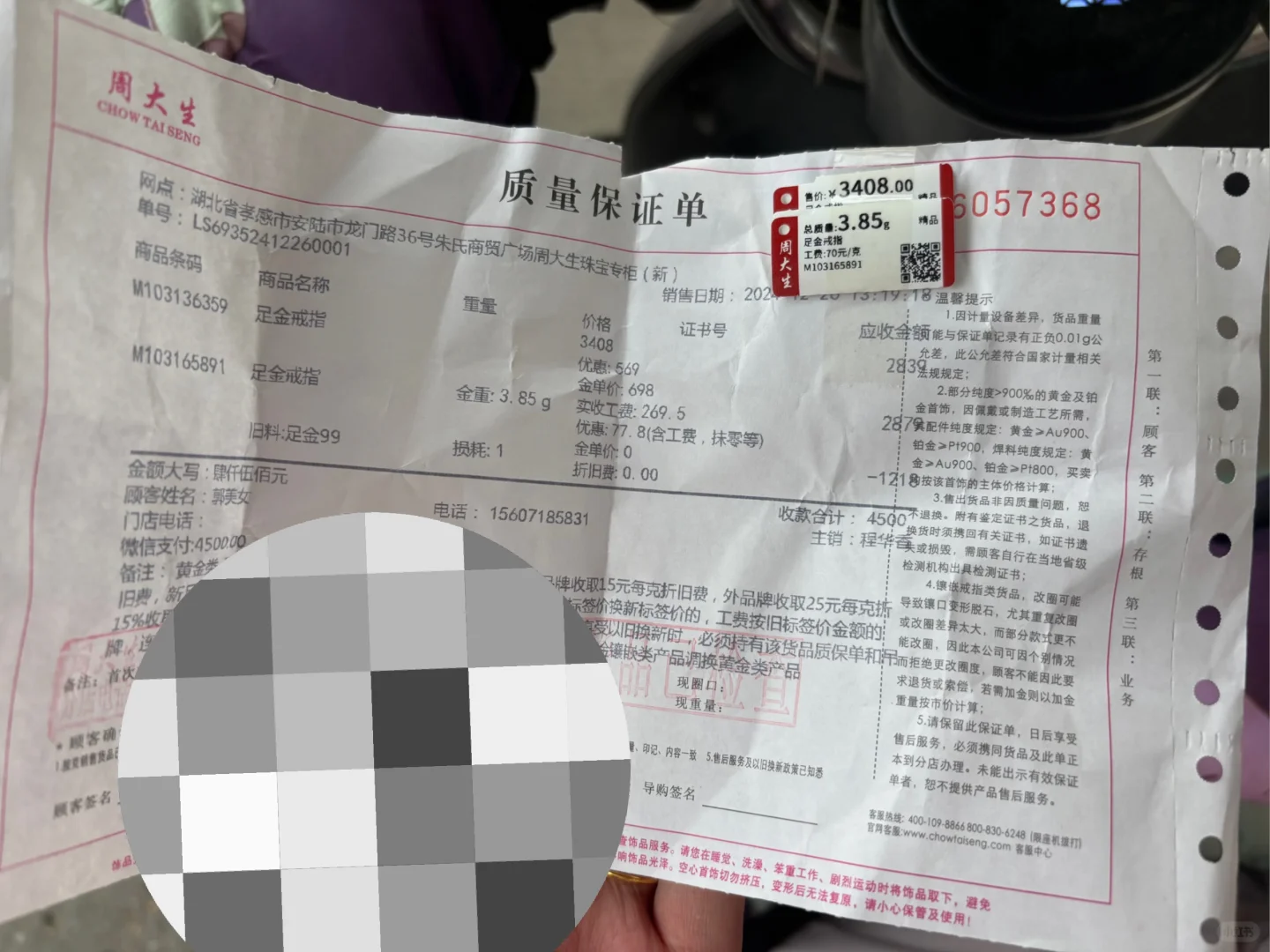 去年年底买的才不到700一克