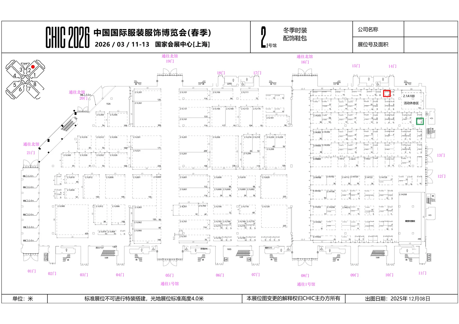 上海CHIC中国国际服装服饰春夏博览会