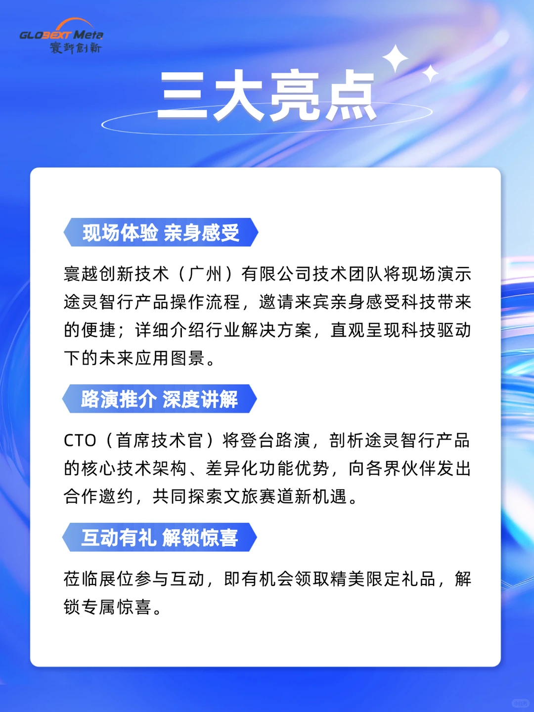 本届文交会有哪些惊喜？提前剧透！