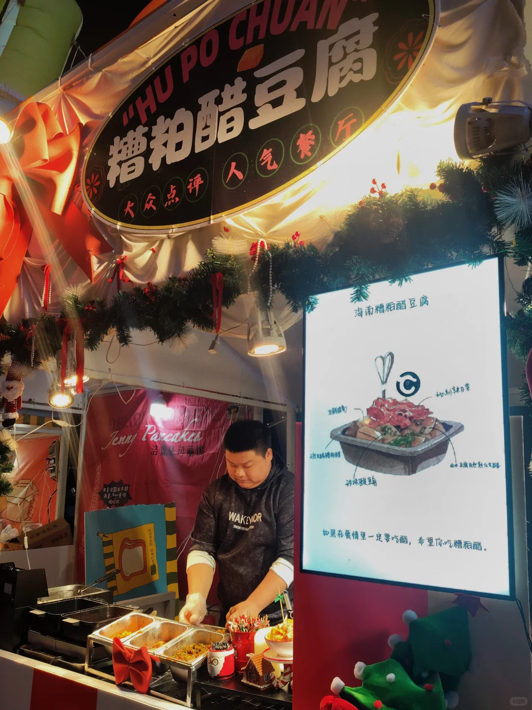 海南糟粕醋豆腐初体验！