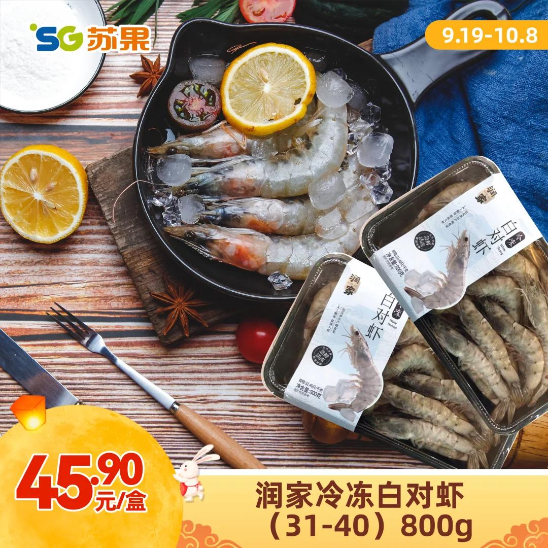 苏果双节放大招!万余商品5折起?快冲!