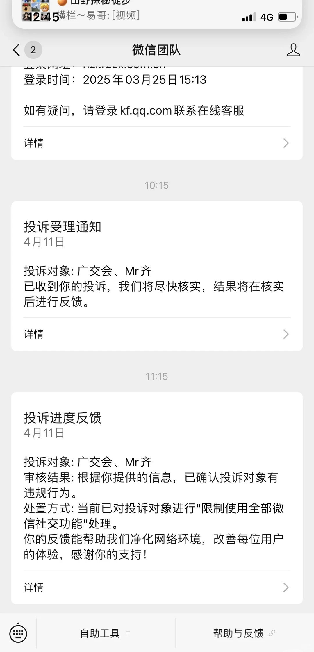 广交会办证政策收紧，警惕骗子，已多人中招