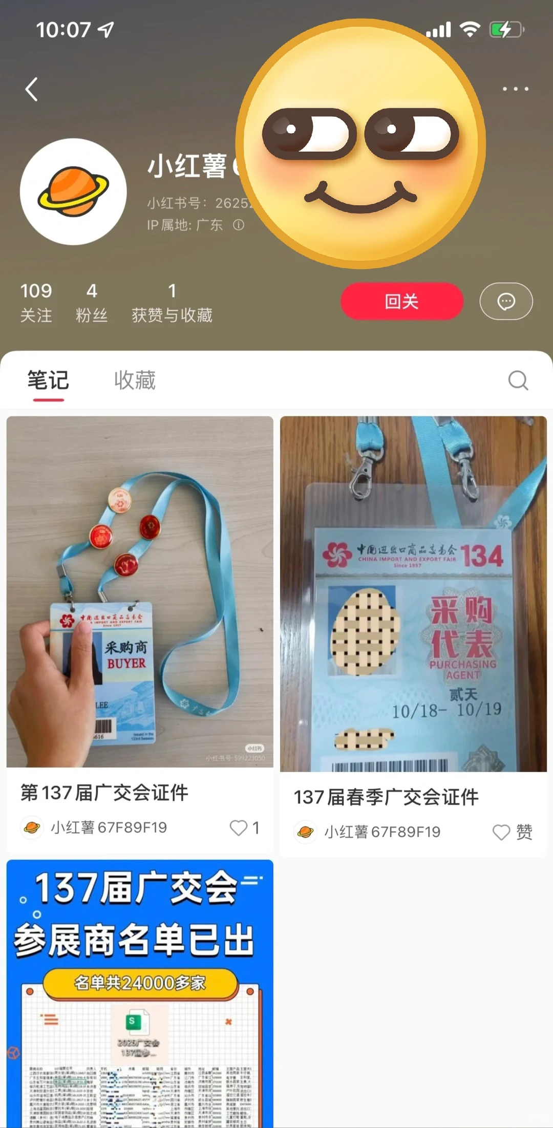 广交会办证政策收紧，警惕骗子，已多人中招