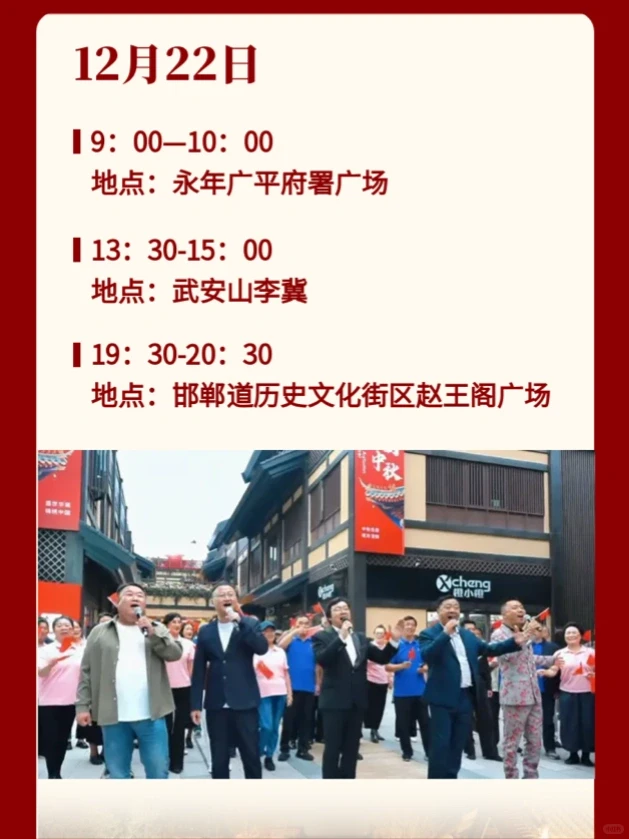 邯郸人速看！这几天邯郸又空降明星来邯啦