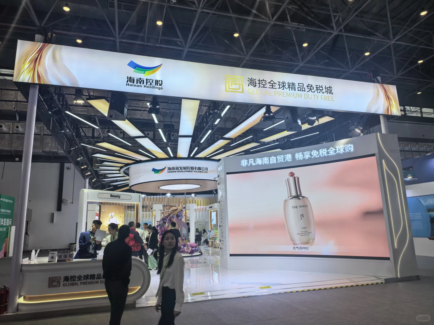 GDF又来参展拉～