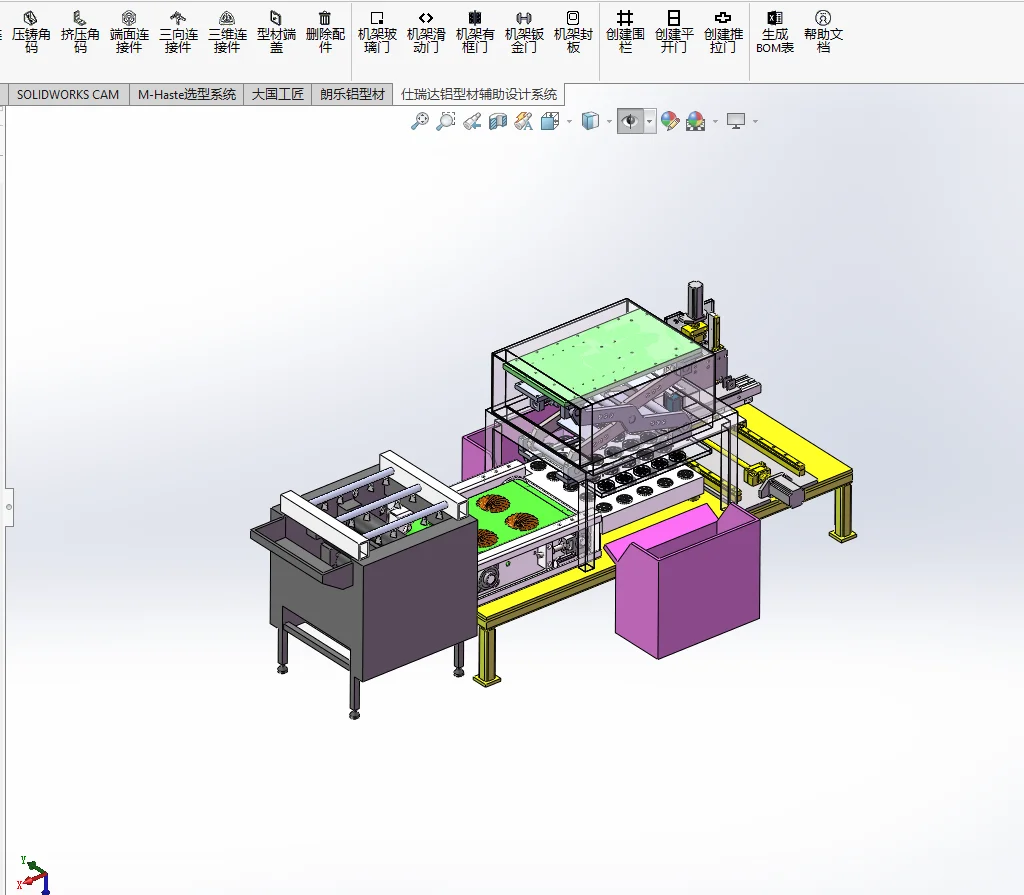 机械创新设计大赛-扇贝取肉清洗分拣一体机