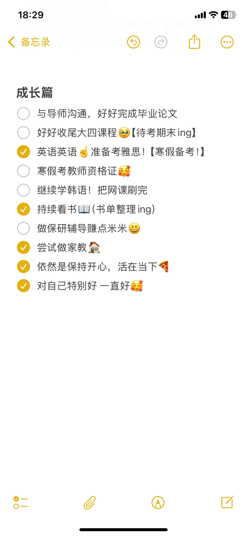 三个月过去了，我的保研gap list完成度为……