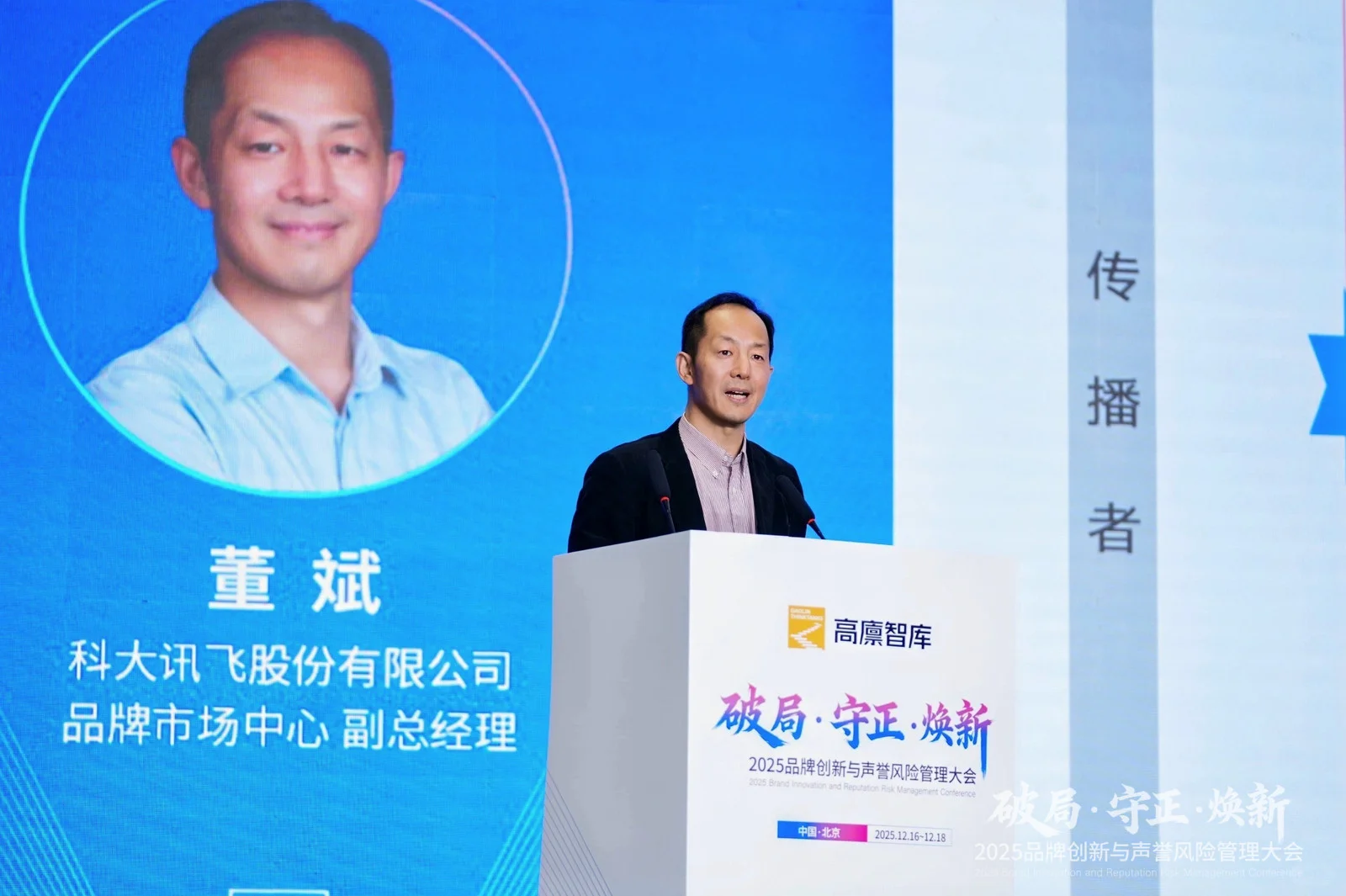 协办本次品牌与舆情的行业大会