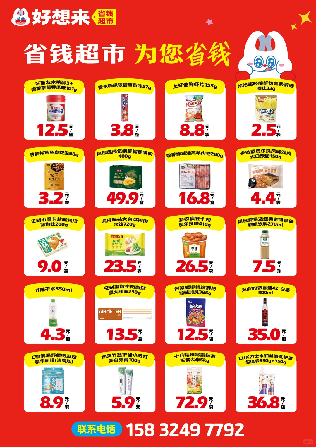 ?暖冬时光季 双旦囤货正当时！