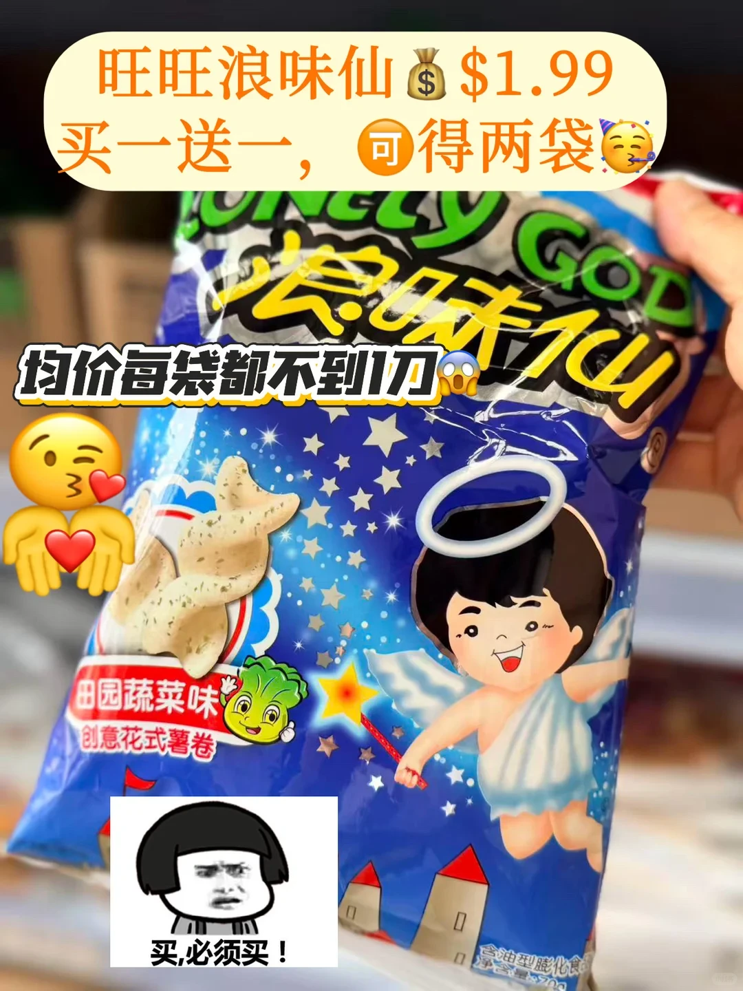 ?圣诞?特别活动，买一送一别错过?