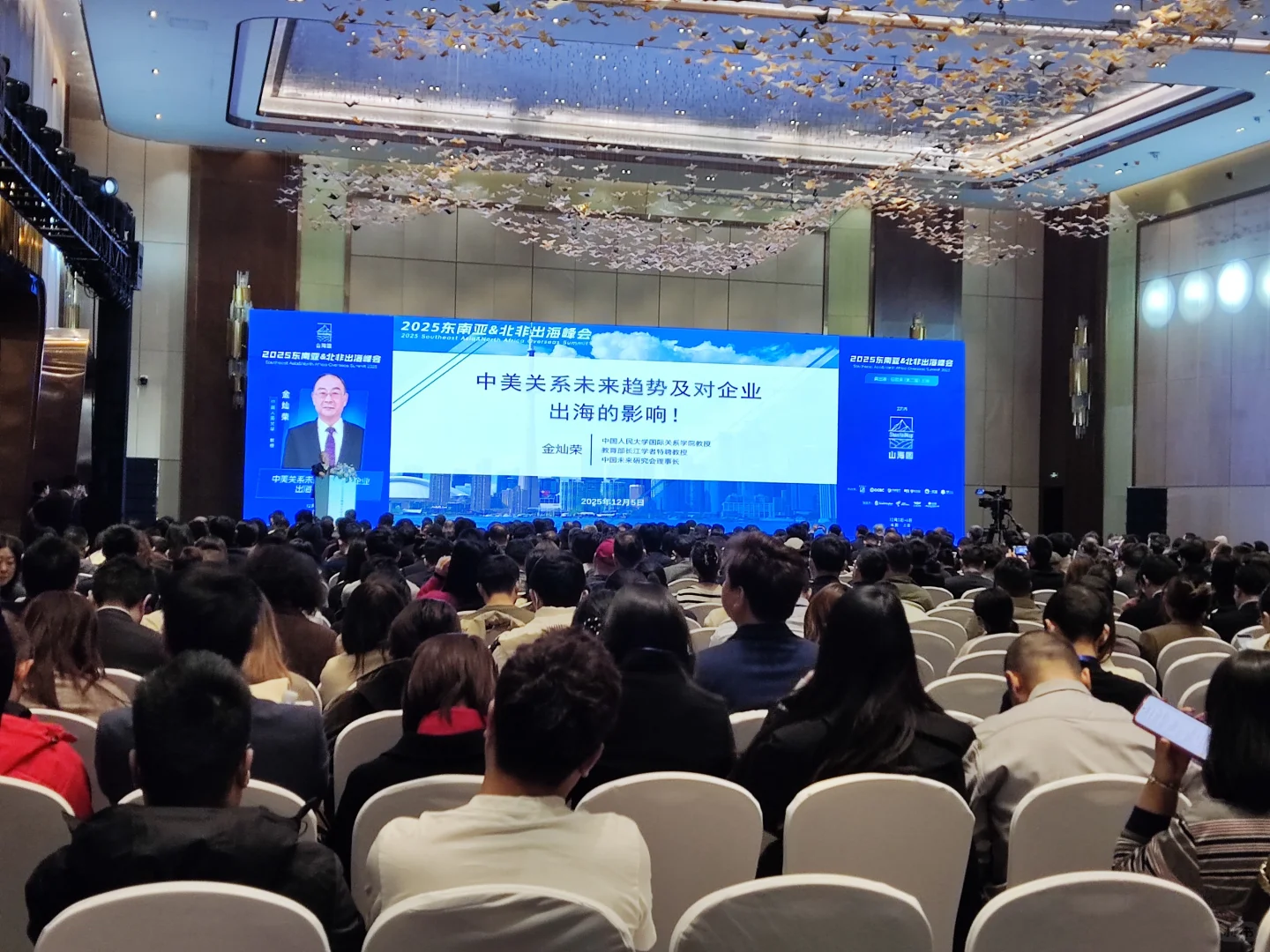 来参加今年国内最大型的出海峰会了！