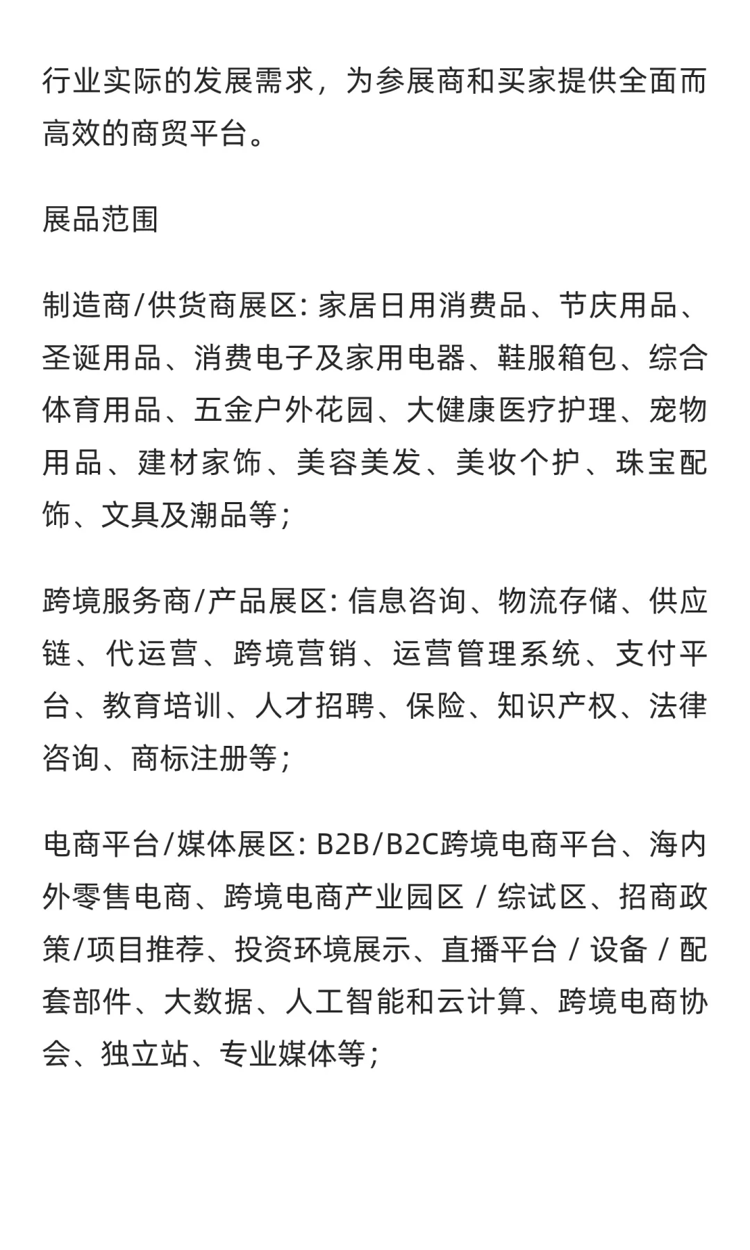 说大事:跨境人集合这波热闹必须凑!