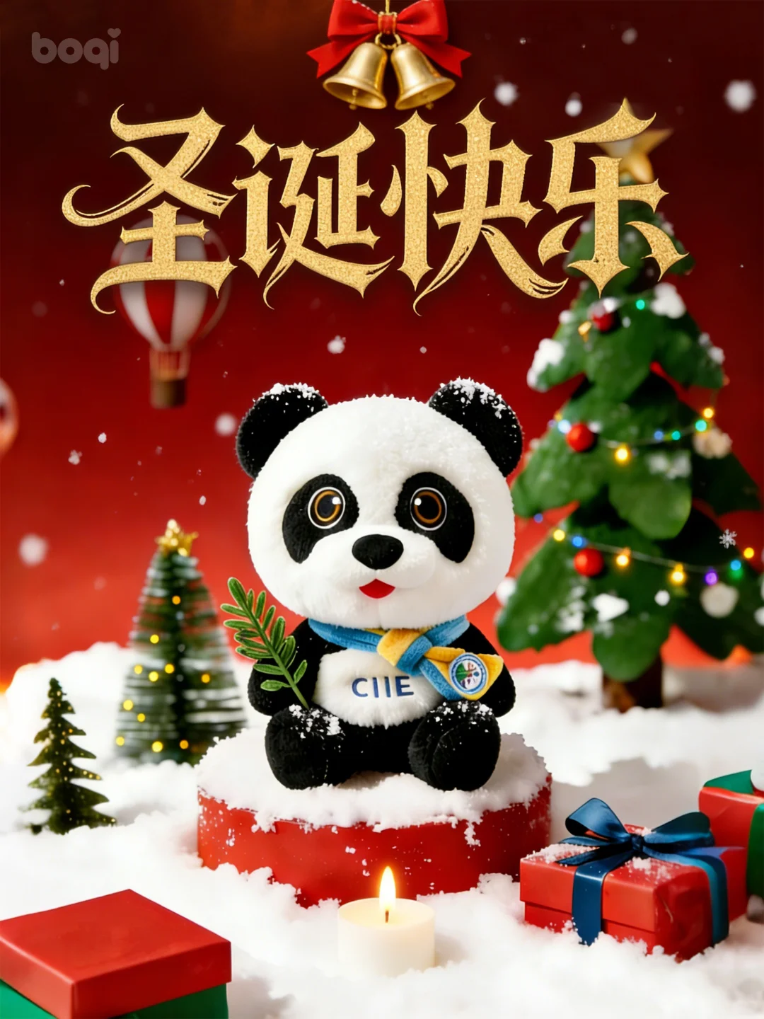 ?进宝喊你过圣诞啦！