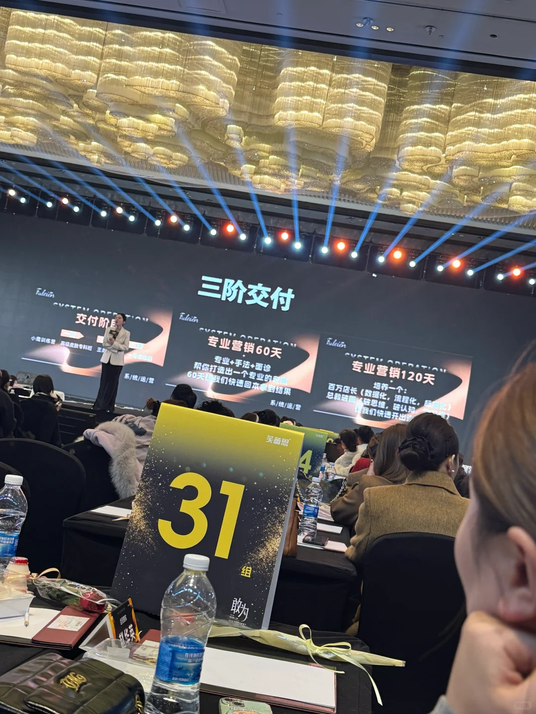 芙蕾恩年终盛会现场记