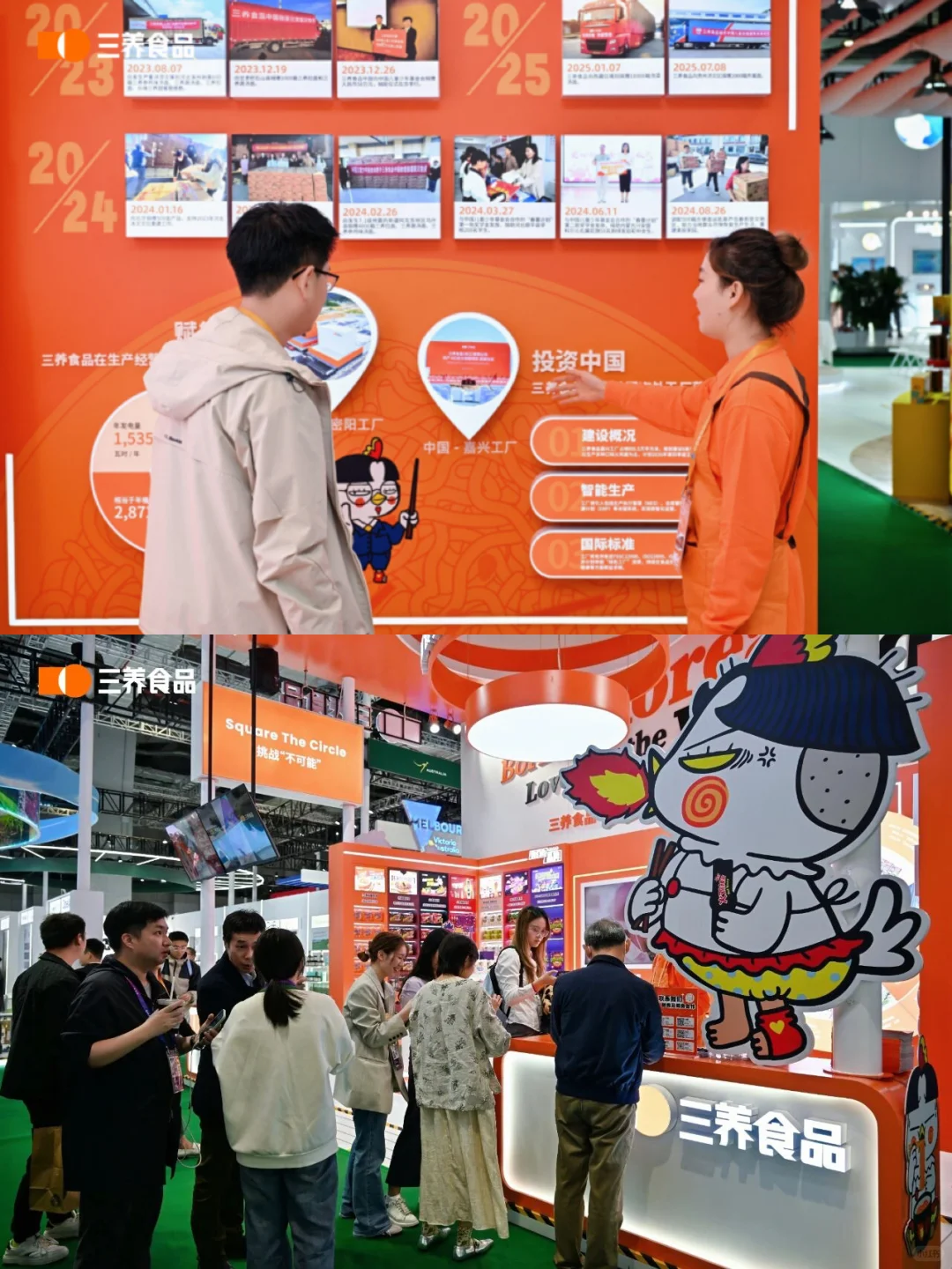 食品展示｜第六届进博会三养食品展台制作?