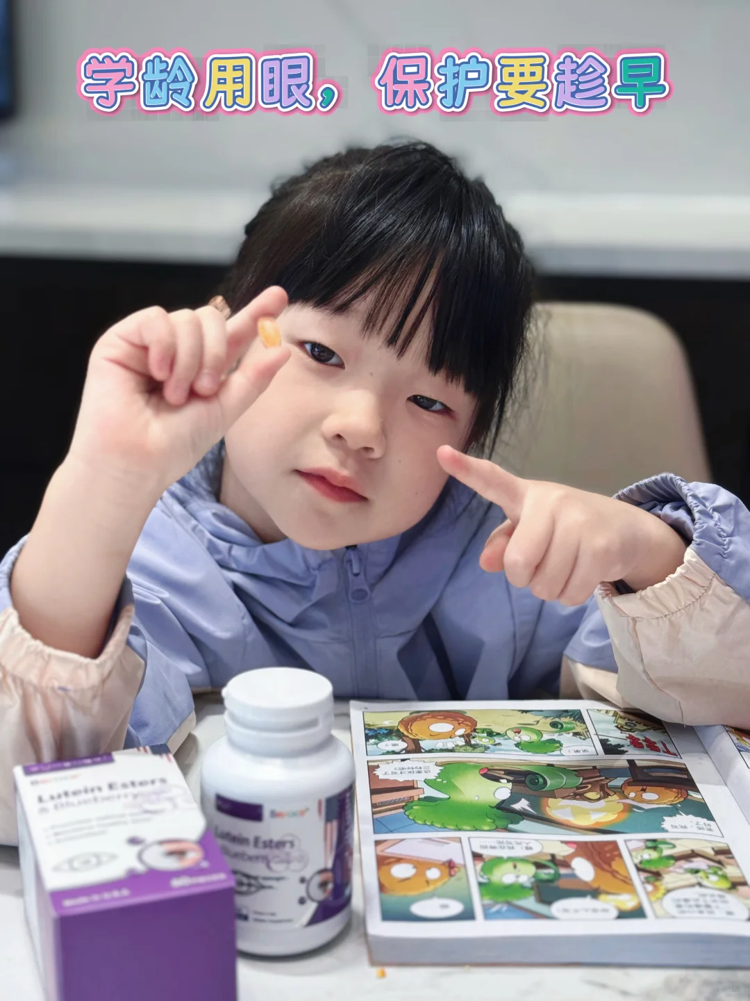 我女儿居然说，她上学最爱做的是眼保健操