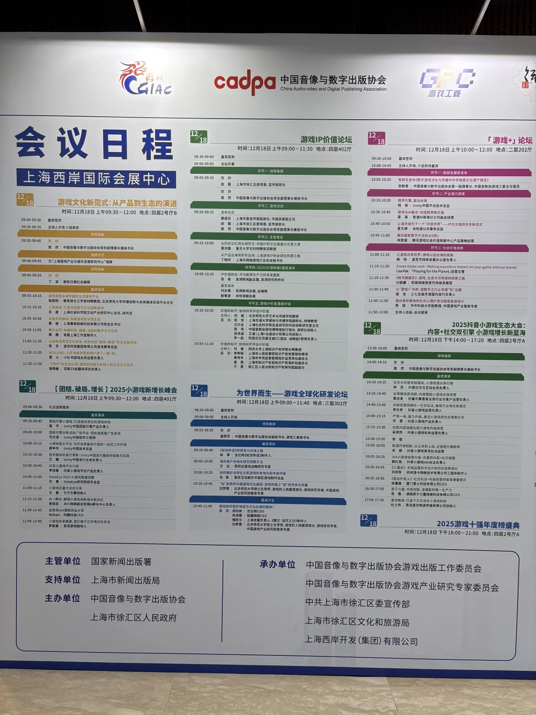 西岸｜2025年度中国游戏产业?