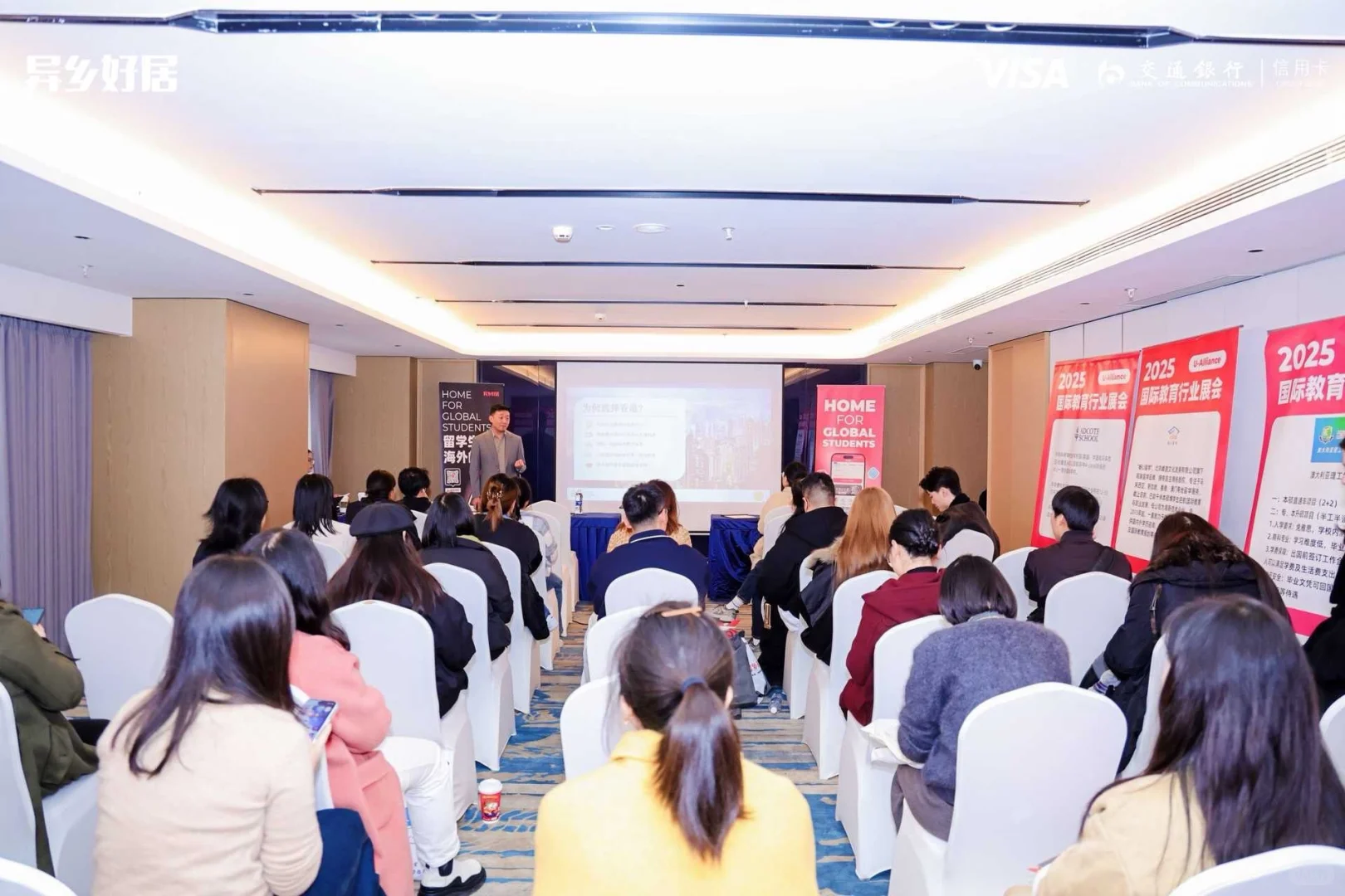 异乡好居2025国际教育行业展会·重庆站圆满