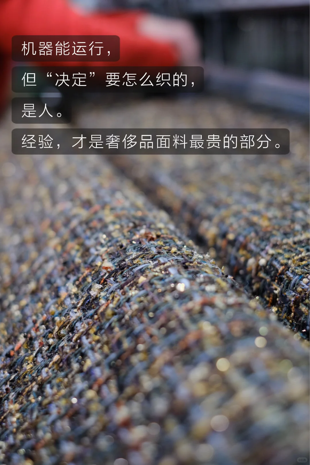 为什么奢侈品的布,看起来简单却最难做?