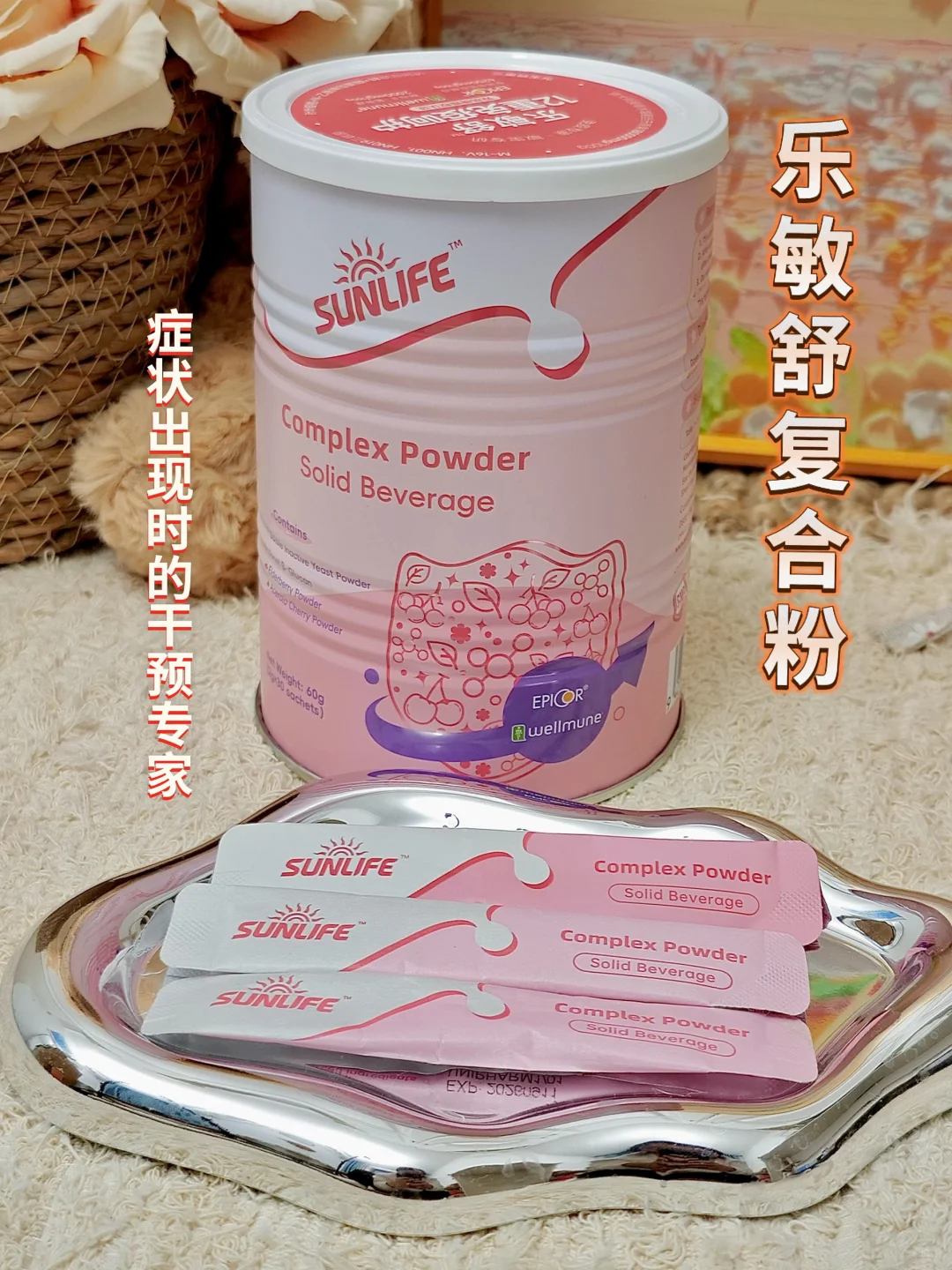 敏宝秋冬换季怎么办？