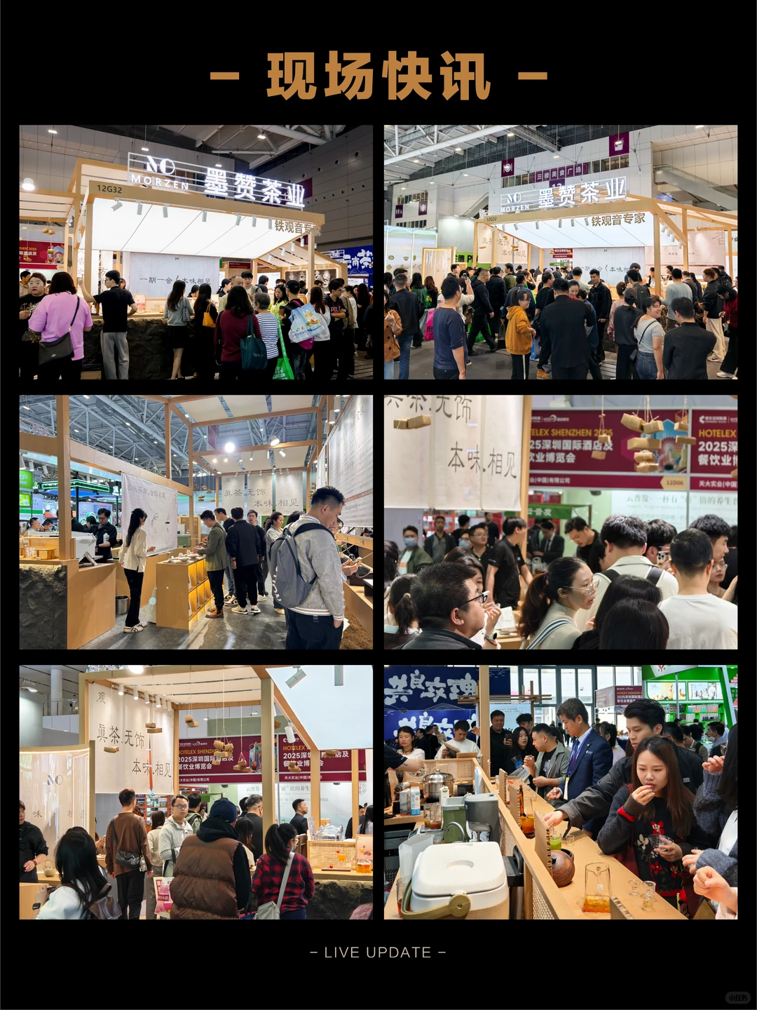 深圳 Hotelex |墨赞茶业，赴一场本味之约