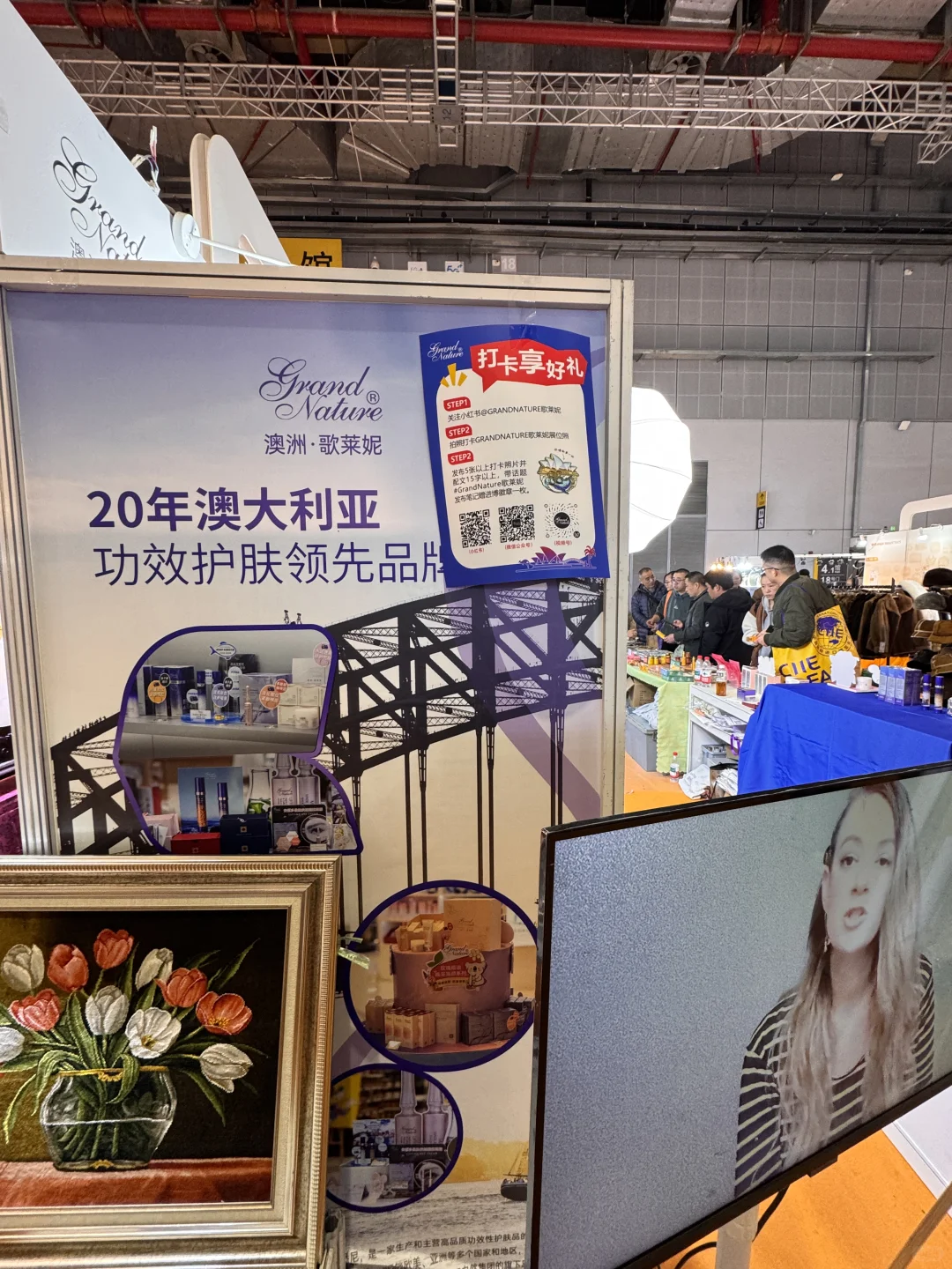 进博优品会澳洲歌莱妮展台