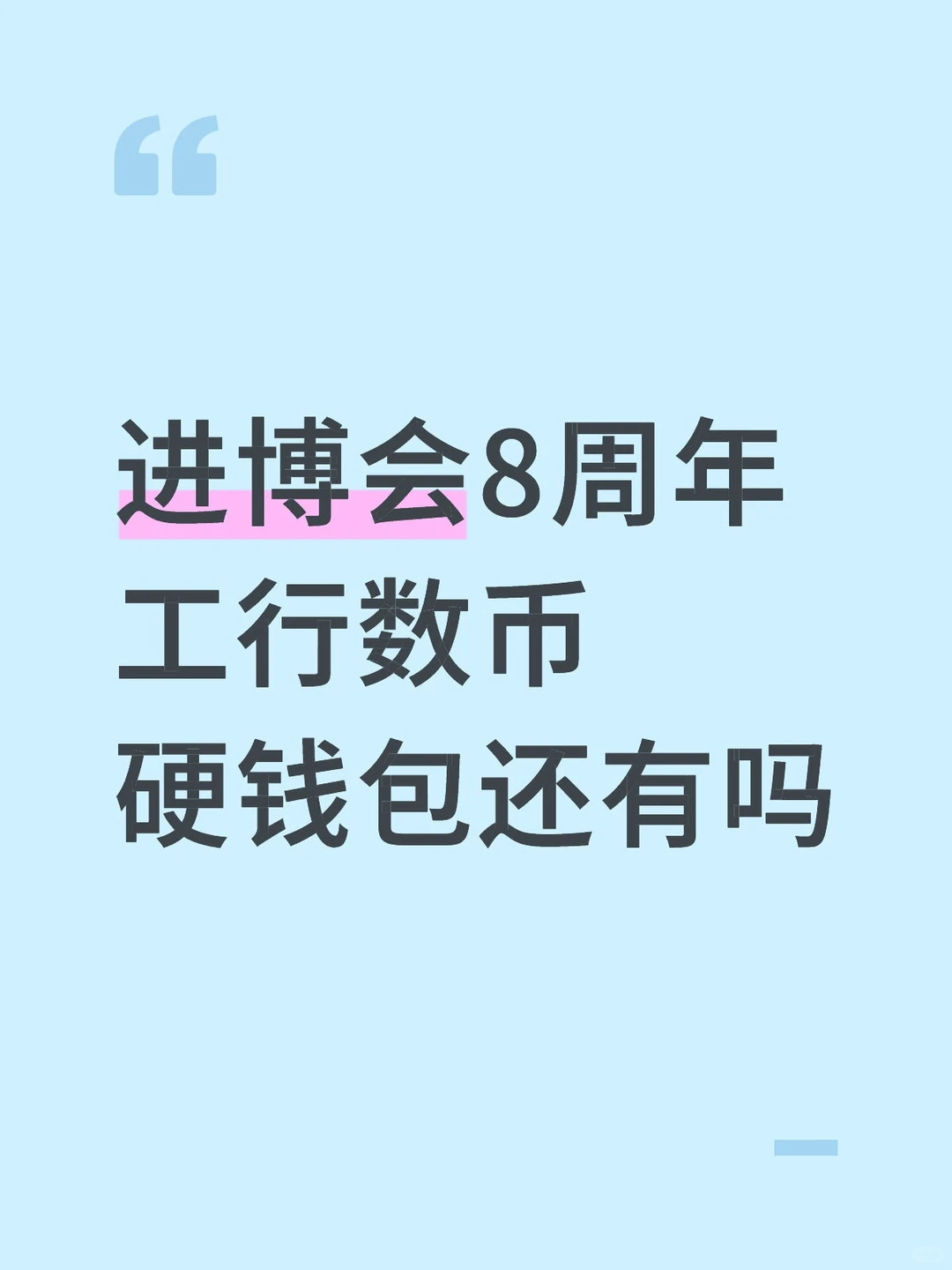 今天没空，不知道明天还有没有