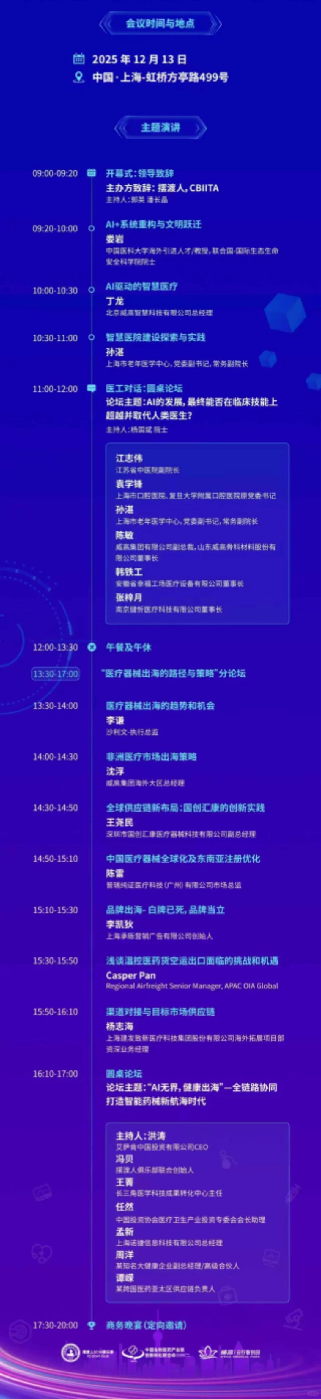 第五届摆渡人天工盛典即将登陆