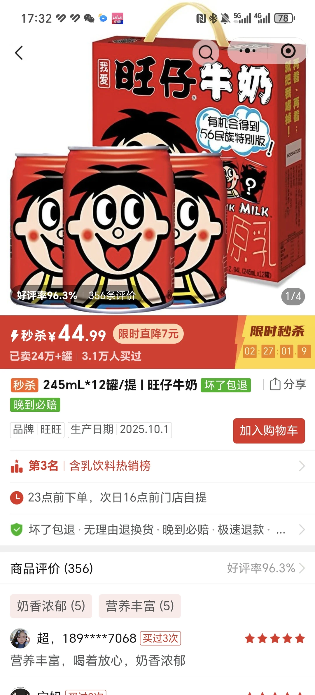 超多品类闭眼囤！大促一起薅羊毛～