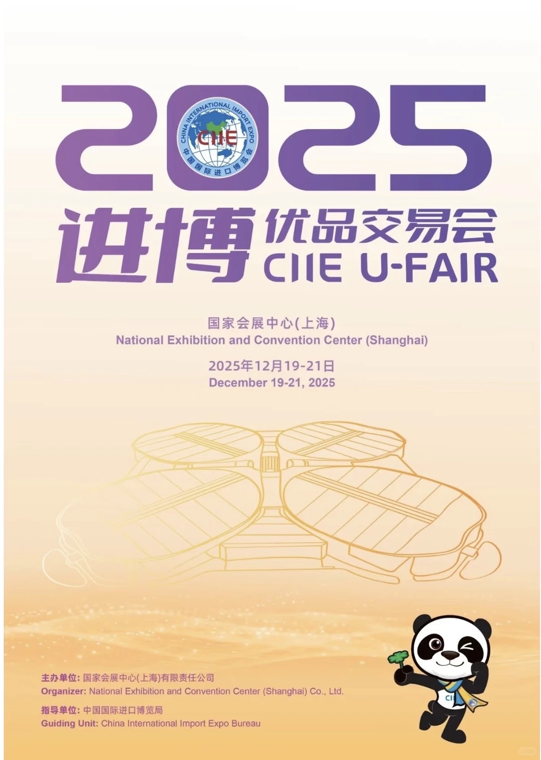「流金花火」限定版进博优品交易会璀璨亮相